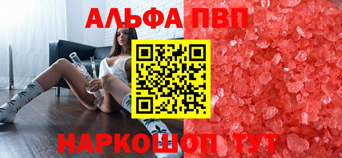 A PVP СК  Вход с VPN  Alfa_PVP мука  хочу   Кизляр  А ПВП кристаллы 