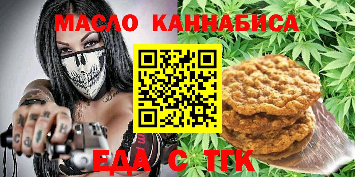 Canna-Cookies марихуана  Вход с VPN  Кизляр 