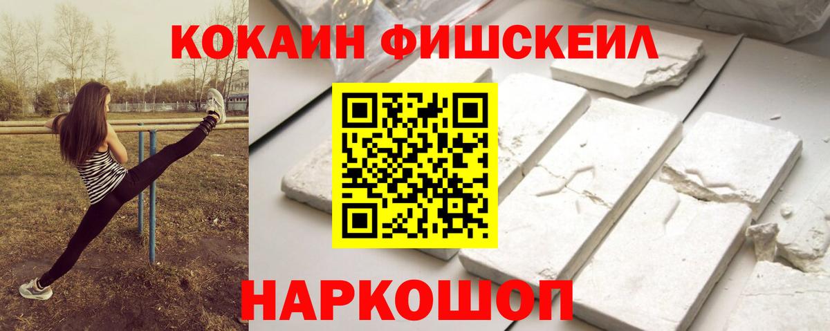COCAIN  Вход с VPN  Кизляр  купить   COCAIN Колумбийский 