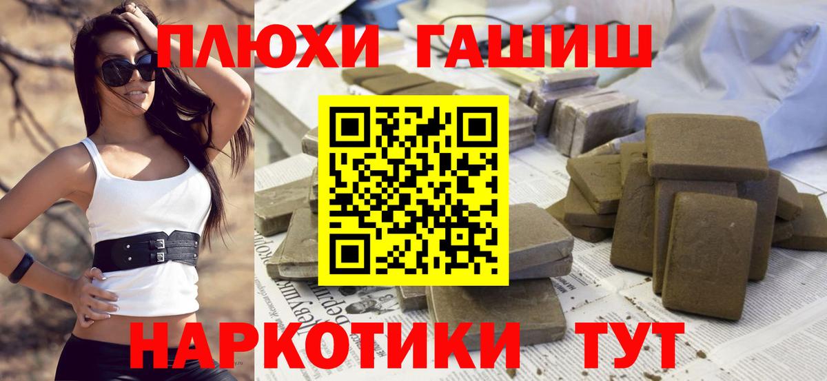 ГАШИШ  Гашиш Premium  Вход с VPN  ГАШ убойный  Кизляр 