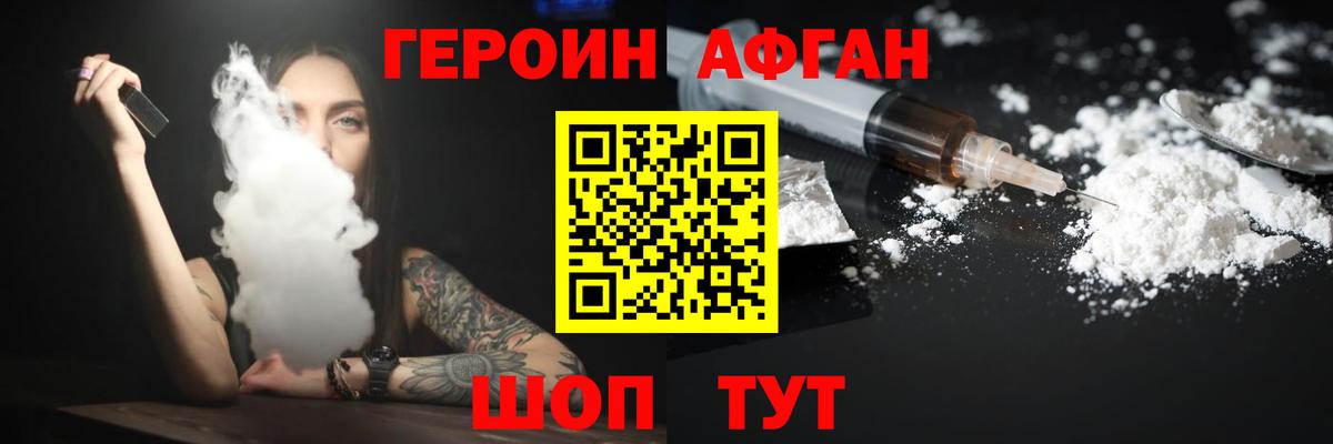 Героин гречка  Вход с VPN  Кизляр 