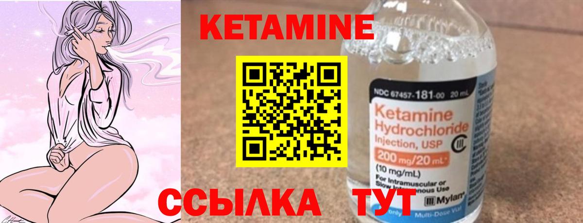 КЕТАМИН VHQ  Вход с VPN  Кизляр  Кетамин VHQ 