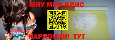 прущие крисы Краснодар