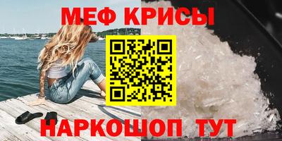 прущие крисы Краснодар