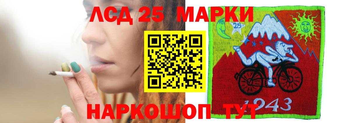 Лсд 25 экстази  Вход с VPN  ЛСД экстази ecstasy  Кизляр  LSD-25 экстази кислота 