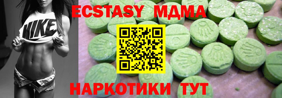МДМА молли  MDMA VHQ  Вход с VPN  Кизляр 