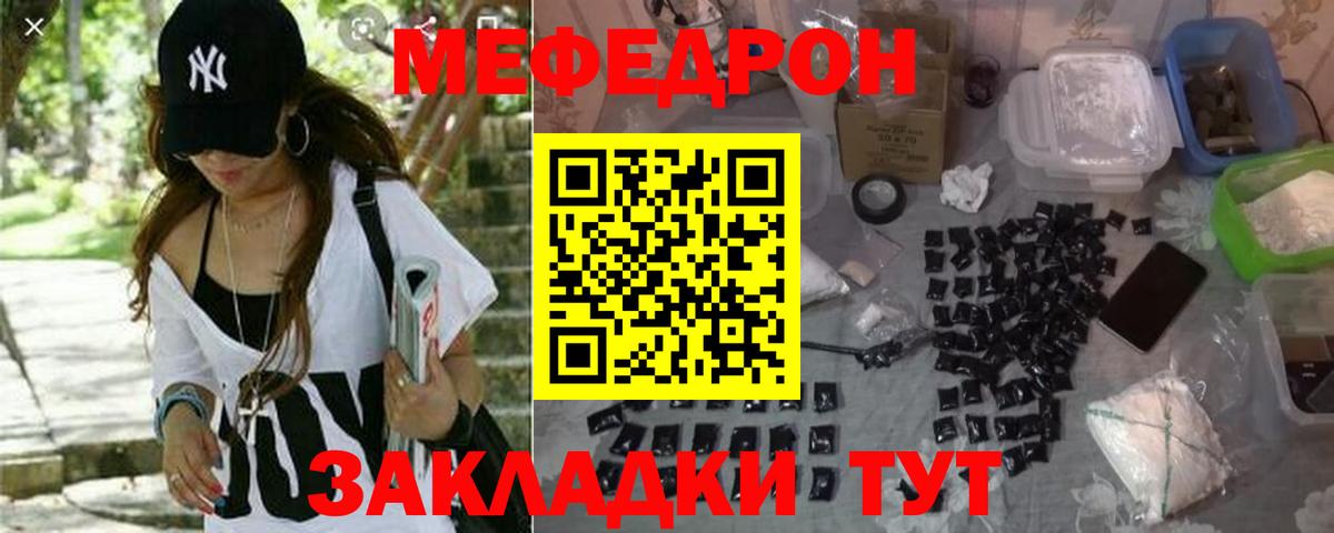 МЕФ  Вход с VPN  Меф  Кизляр  Меф 4 MMC  Меф кристаллы 