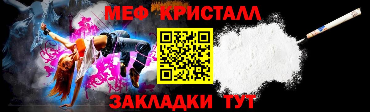 Меф Кизляр