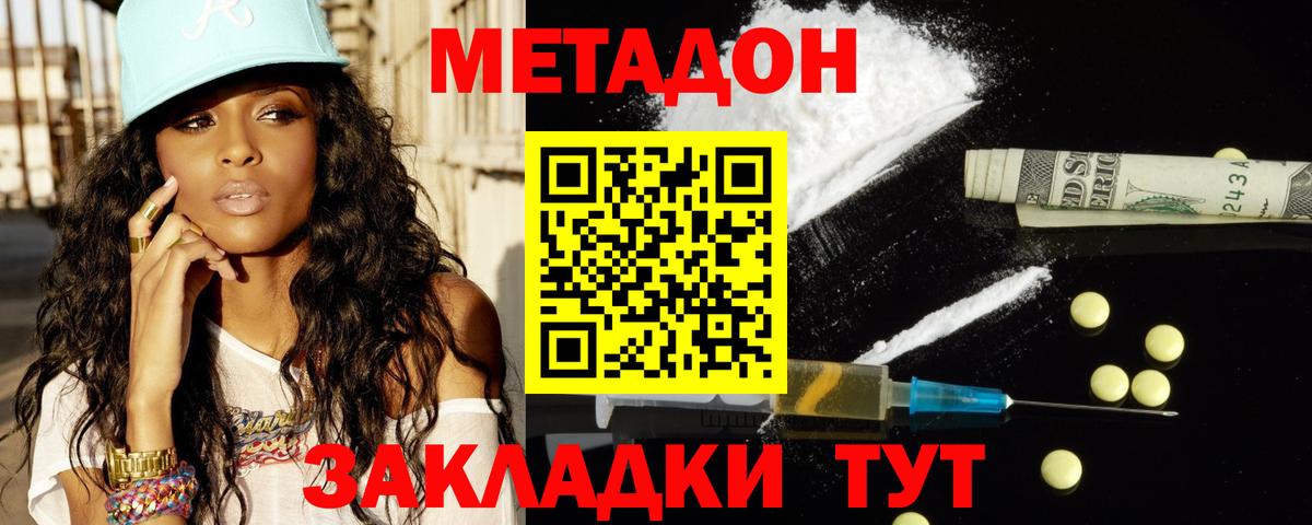 МЕТАДОН мёд Кизляр