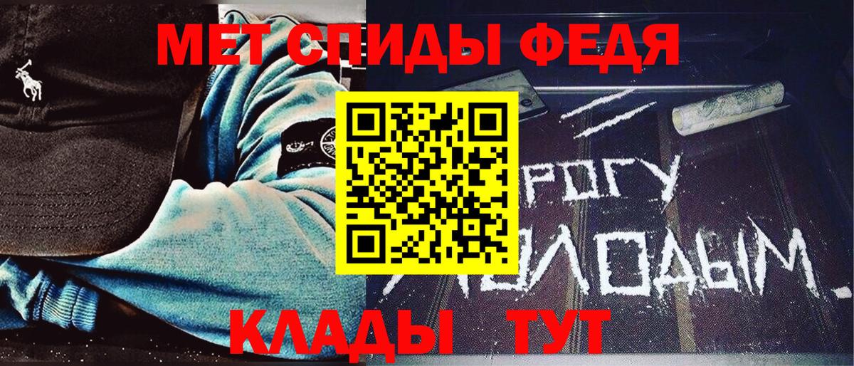Метамфетамин мет  Вход с VPN  Кизляр 