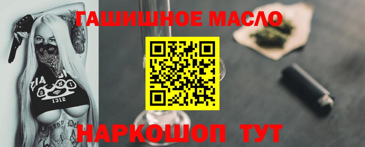 Дистиллят ТГК концентрат  Вход с VPN  как найти   Кизляр 